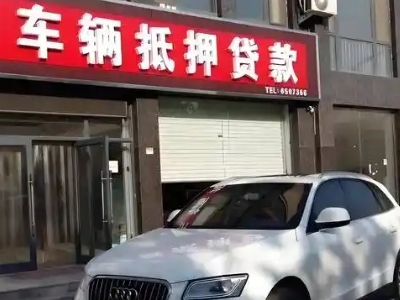 金湖不押车贷款办理条件是什么？
